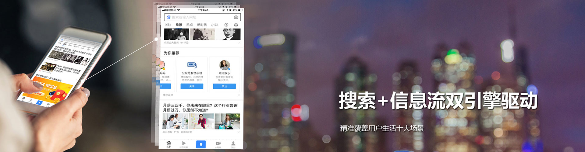 通化快手信息流