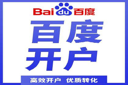 信息流开户攻略：告别开户难题